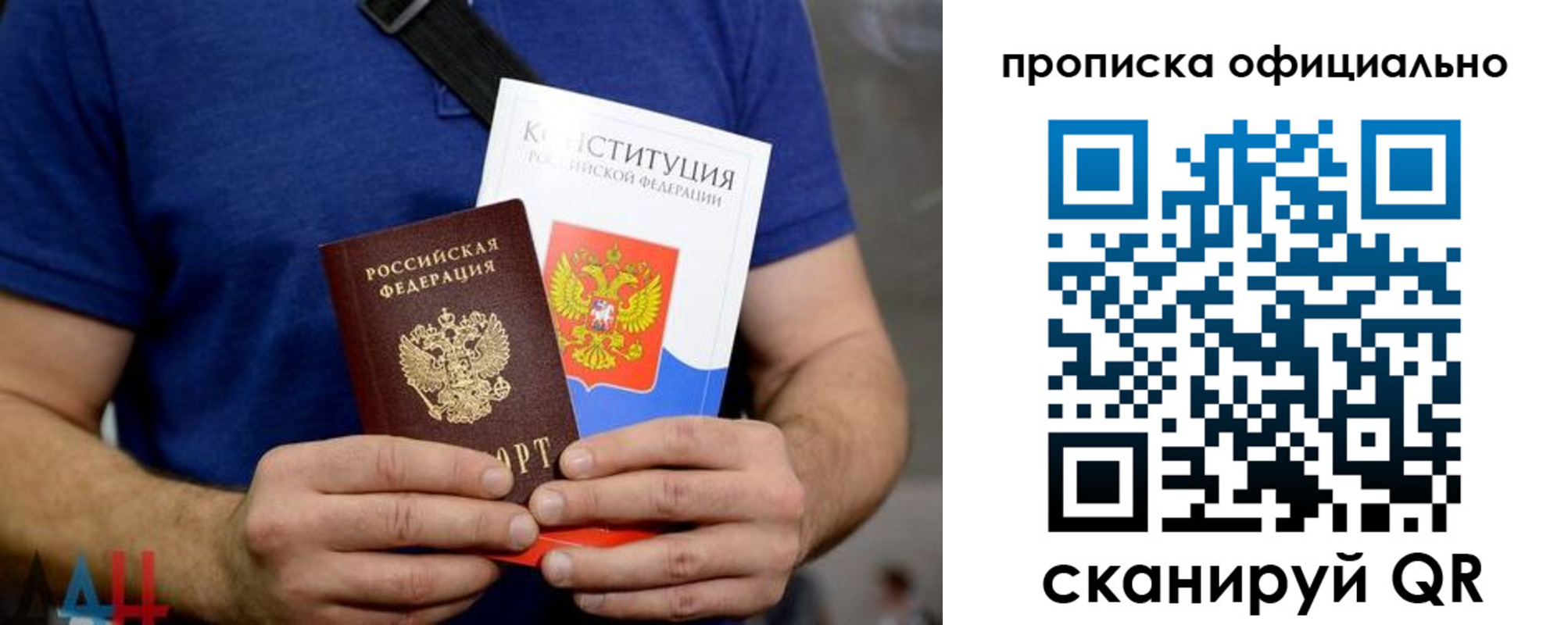прописка от собственника в Баймаке