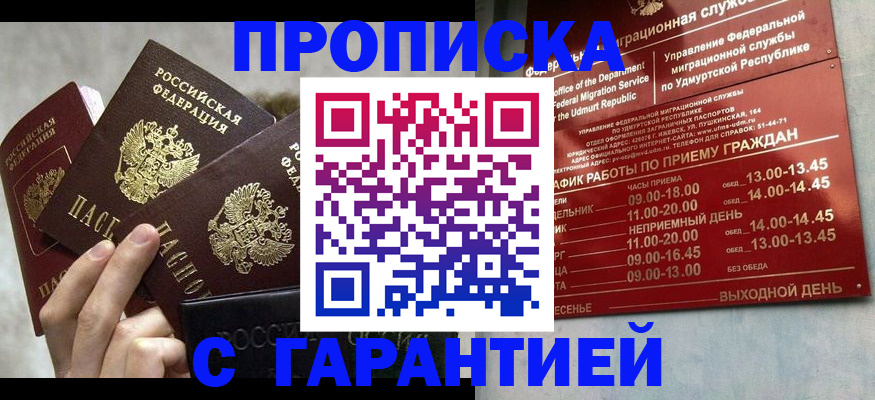 регистрация для дет. сада в Баймаке