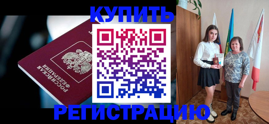 регистрация для школы в Баймаке