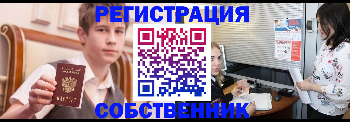 прописка поиск в Баймаке
