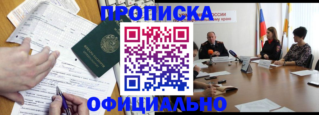 регистрация для школы в Баймаке